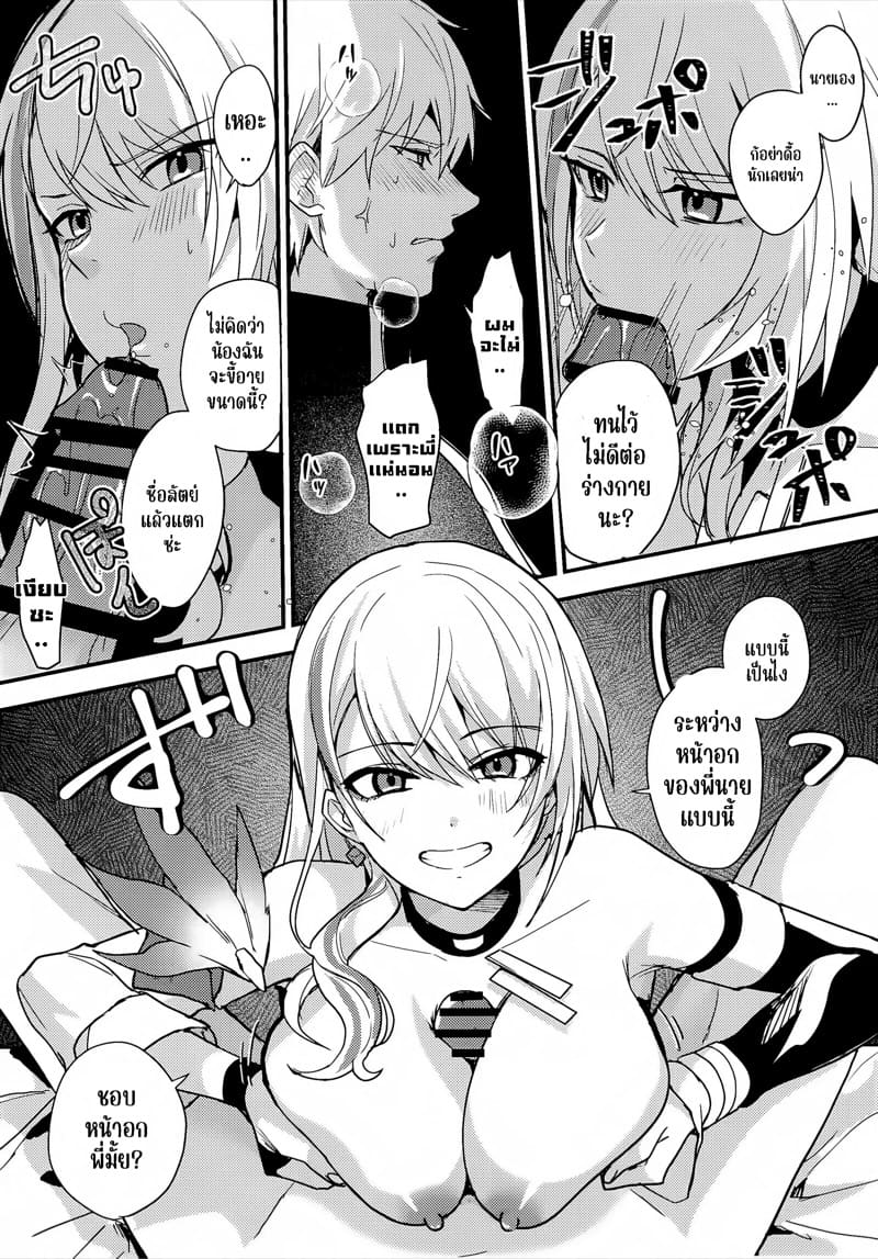 รอเดี๋ยวน้องรัก